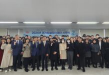 경기도일자재단, 2024년 시무식 열고 ‘일자리 창출 최고의 기관으로 도약’ 다짐